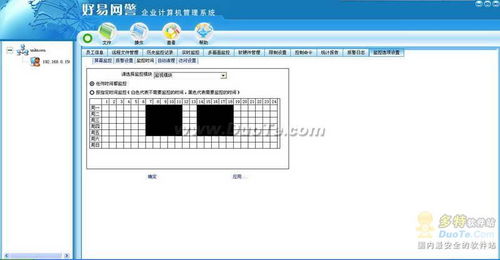 好易網(wǎng)警企業(yè)計算機監(jiān)控軟件 引領(lǐng)計算機軟件研發(fā)新高度