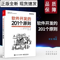 軟件工程與開發(fā)項目管理 高效研發(fā)的基石