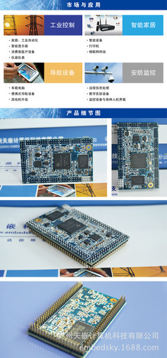 TQ3358 core C 核心板全新上市 純工業級配置，引領嵌入式新標桿