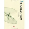 吳敬璉 市場經(jīng)濟改革的思考者，其著作在亞馬遜青木信息的價值探尋